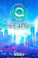 尖叫之夜的视频播放在线观看