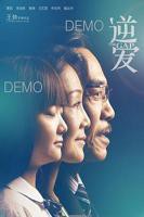 逆爱泰剧普通话版