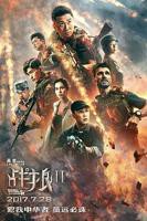 电影《战狼2》HD中字免费在线观看全集完整版