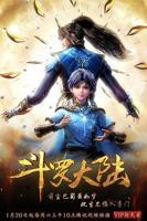 《斗罗大陆》动漫免费在线观看完整版_高清全集