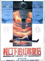 红桃在线观看免费高清电视剧韩剧