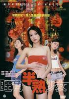 电影《少女羔羊》在线观看