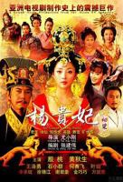 杨贵妃秘史《宫雪花版杨玉环》连续剧在线观看